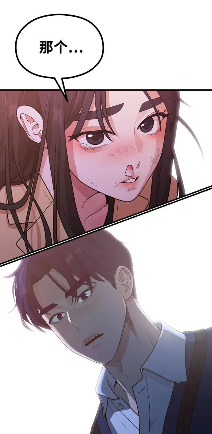 [第23话] 说了别招惹我的作家 第68页