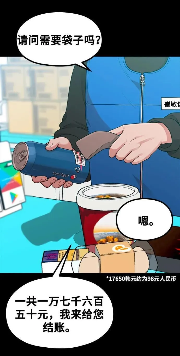 [第22话] 最狼狈的样子 第3页