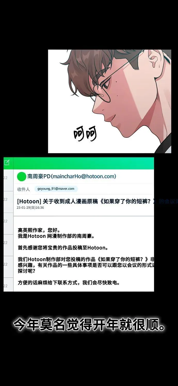 [第22话] 最狼狈的样子 第6页