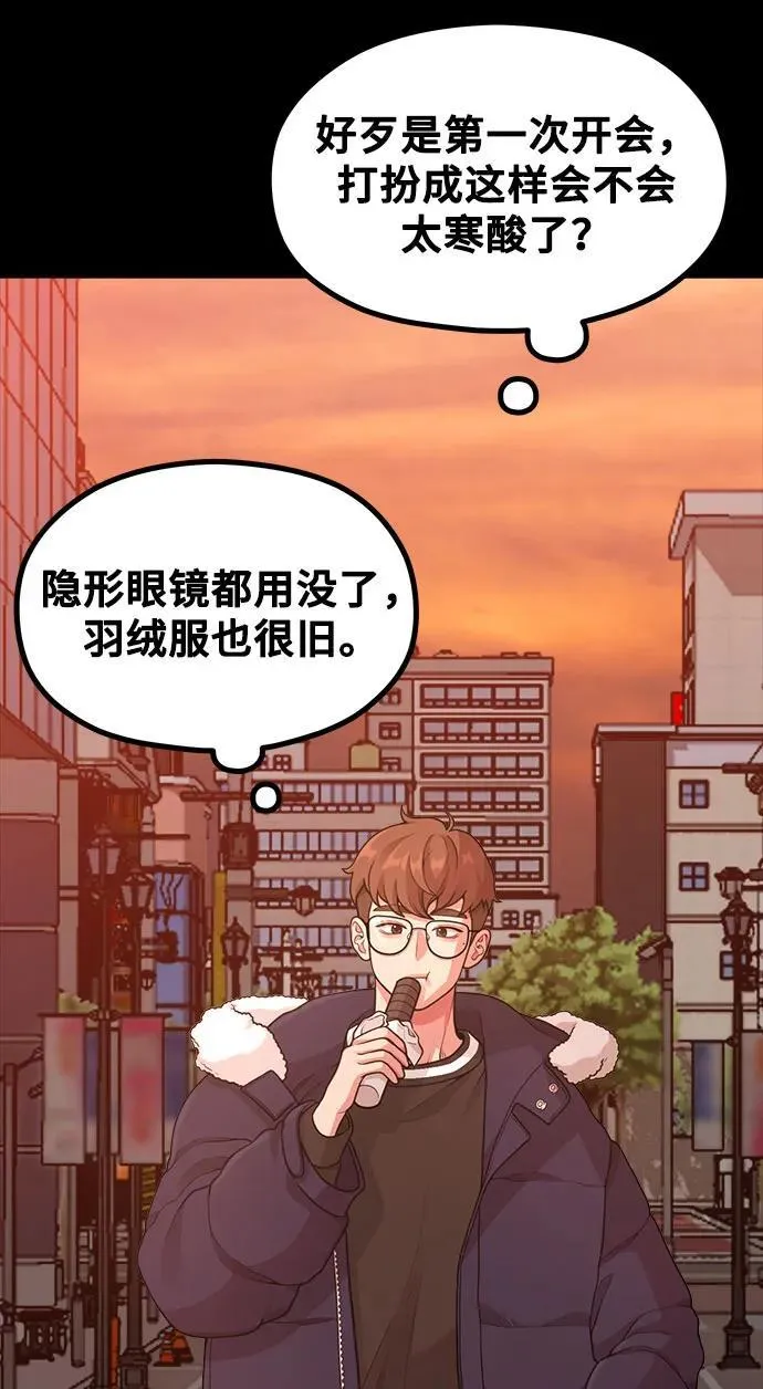 [第22话] 最狼狈的样子 第7页