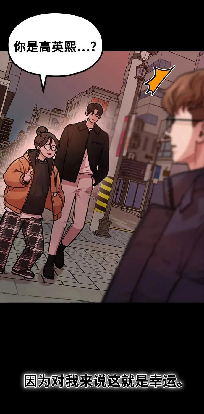 [第22话] 最狼狈的样子 第9页