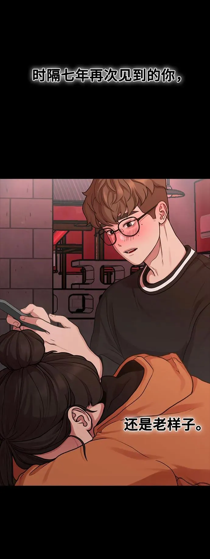 [第22话] 最狼狈的样子 第11页