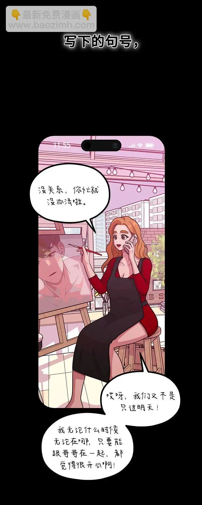 [第22话] 最狼狈的样子 第13页