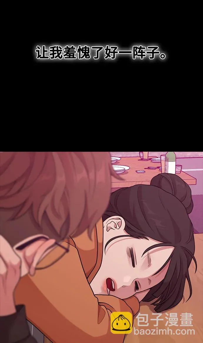 [第22话] 最狼狈的样子 第14页