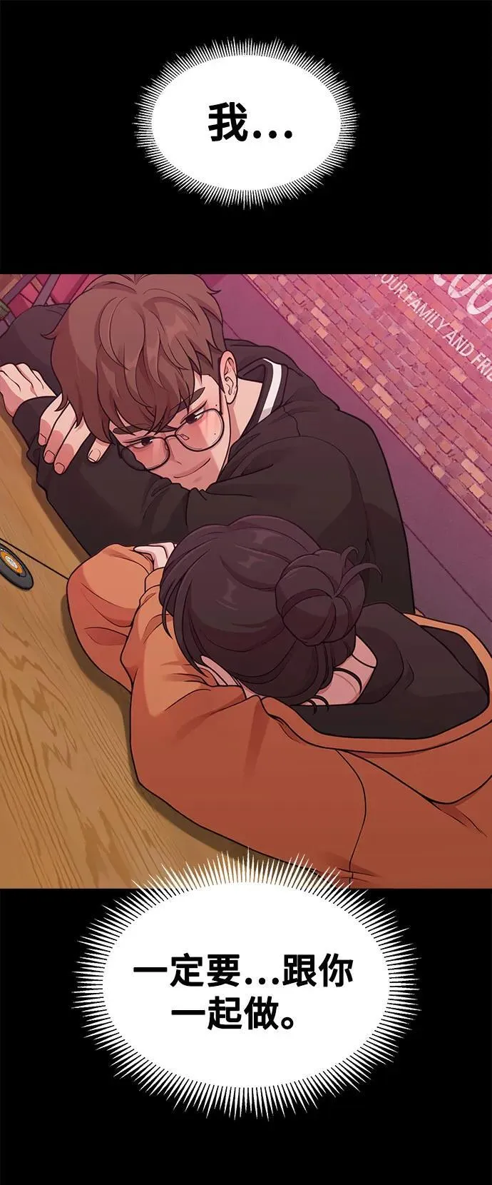 [第22话] 最狼狈的样子 第16页