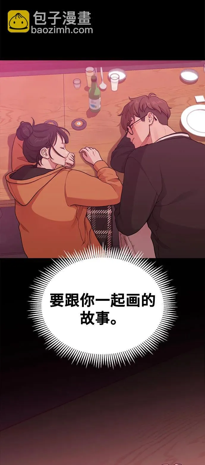 [第22话] 最狼狈的样子 第17页