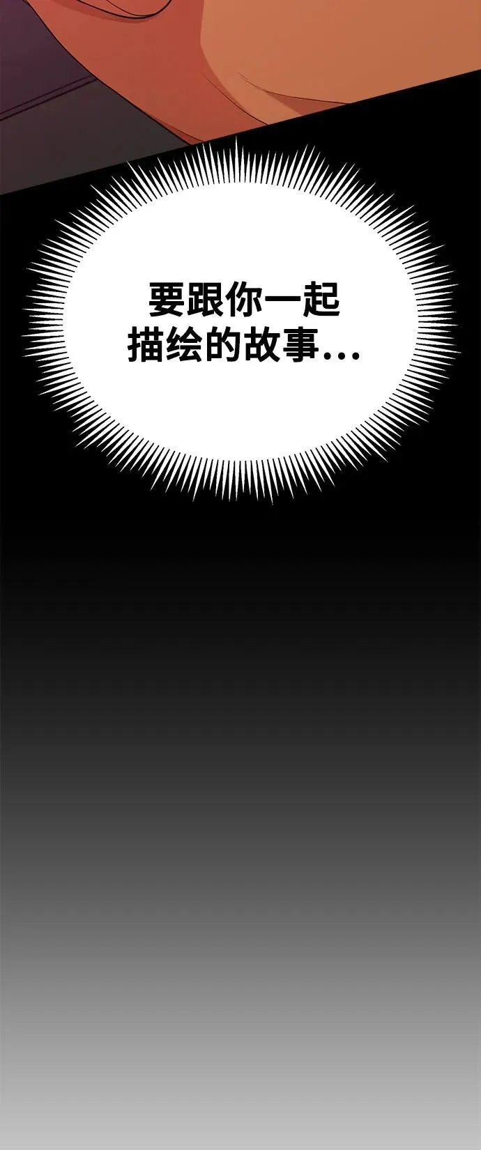 [第22话] 最狼狈的样子 第19页