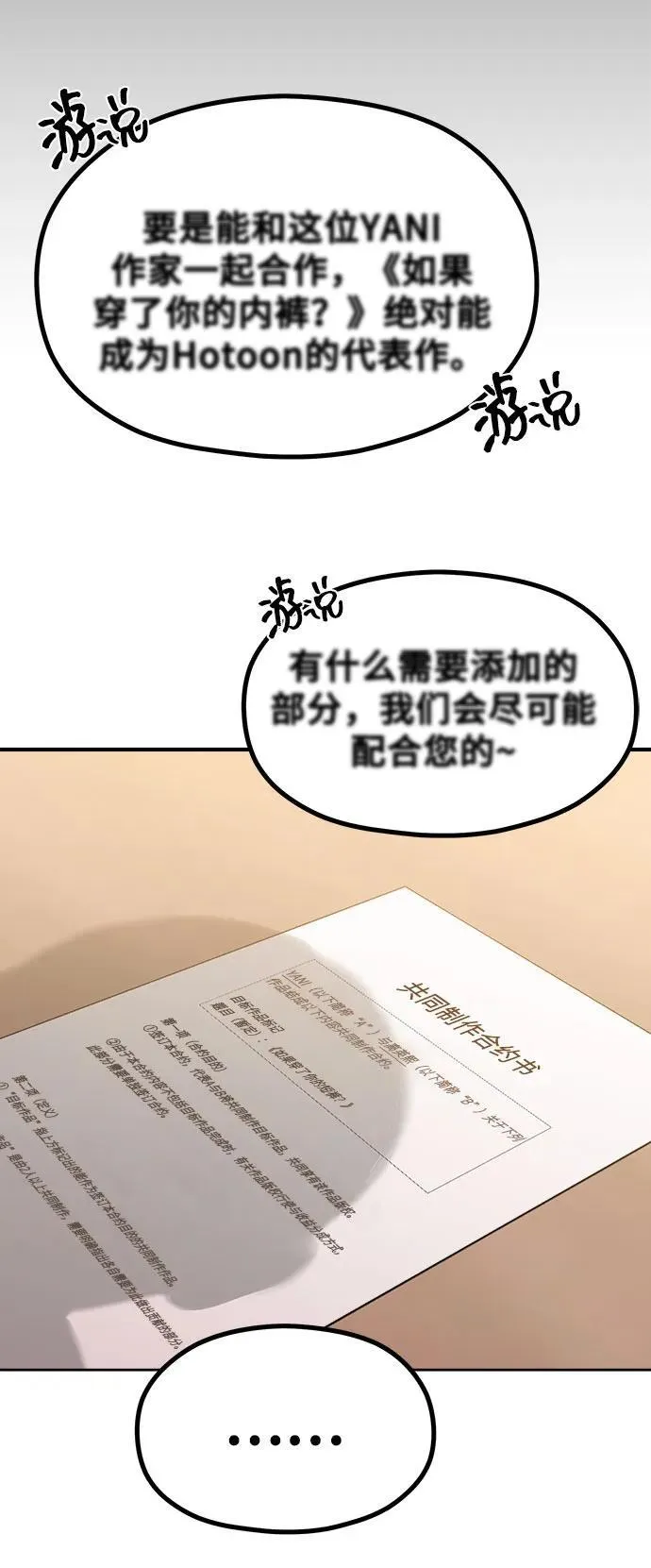 [第22话] 最狼狈的样子 第20页