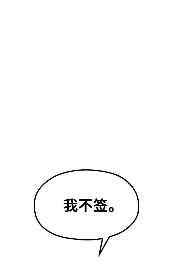 [第22话] 最狼狈的样子 第21页