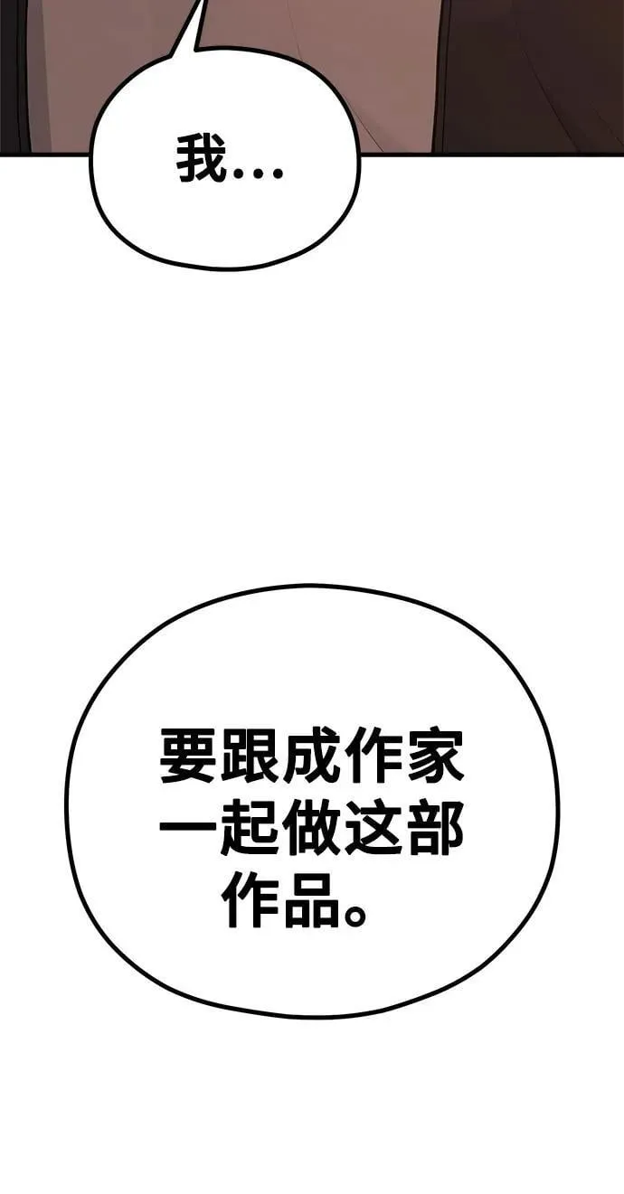 [第22话] 最狼狈的样子 第23页
