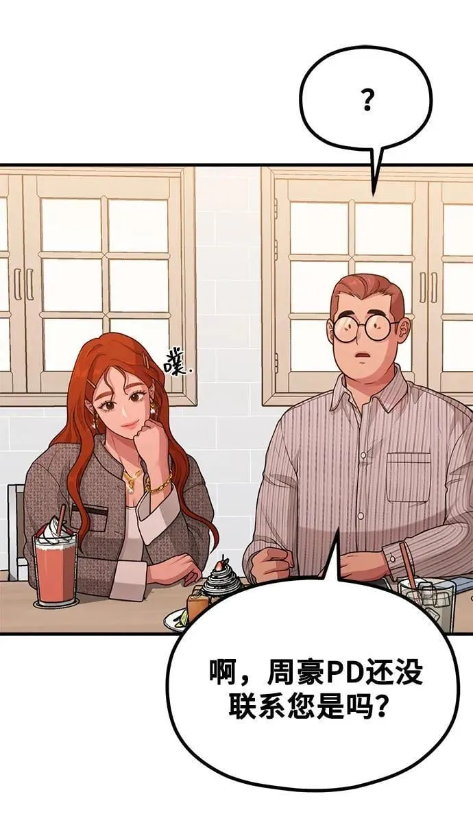 [第22话] 最狼狈的样子 第24页