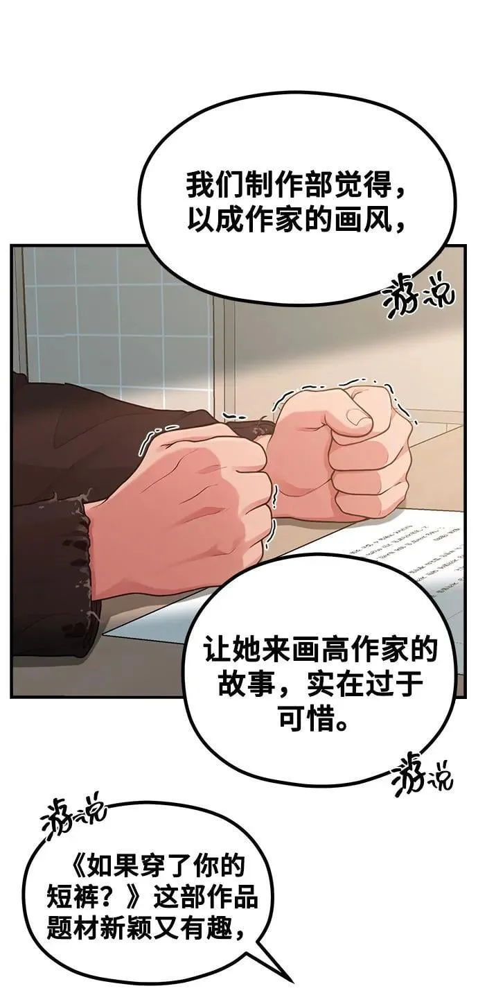 [第22话] 最狼狈的样子 第26页