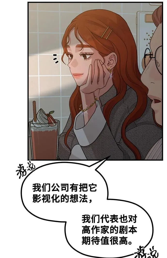 [第22话] 最狼狈的样子 第27页
