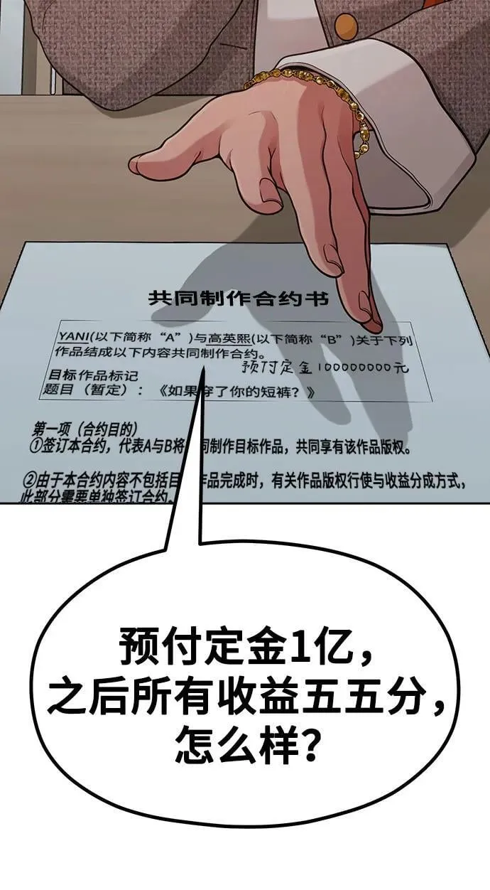 [第22话] 最狼狈的样子 第30页