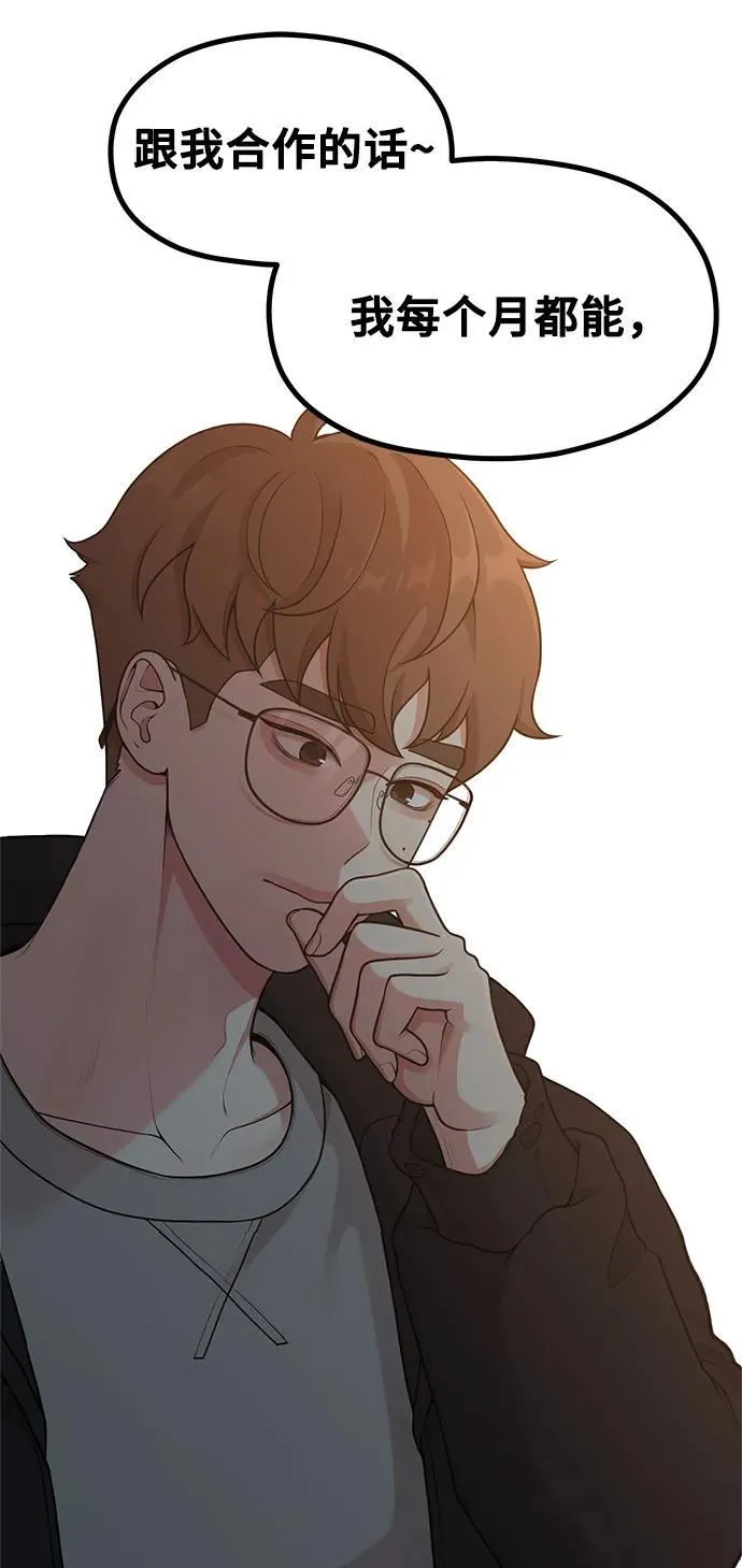[第22话] 最狼狈的样子 第31页