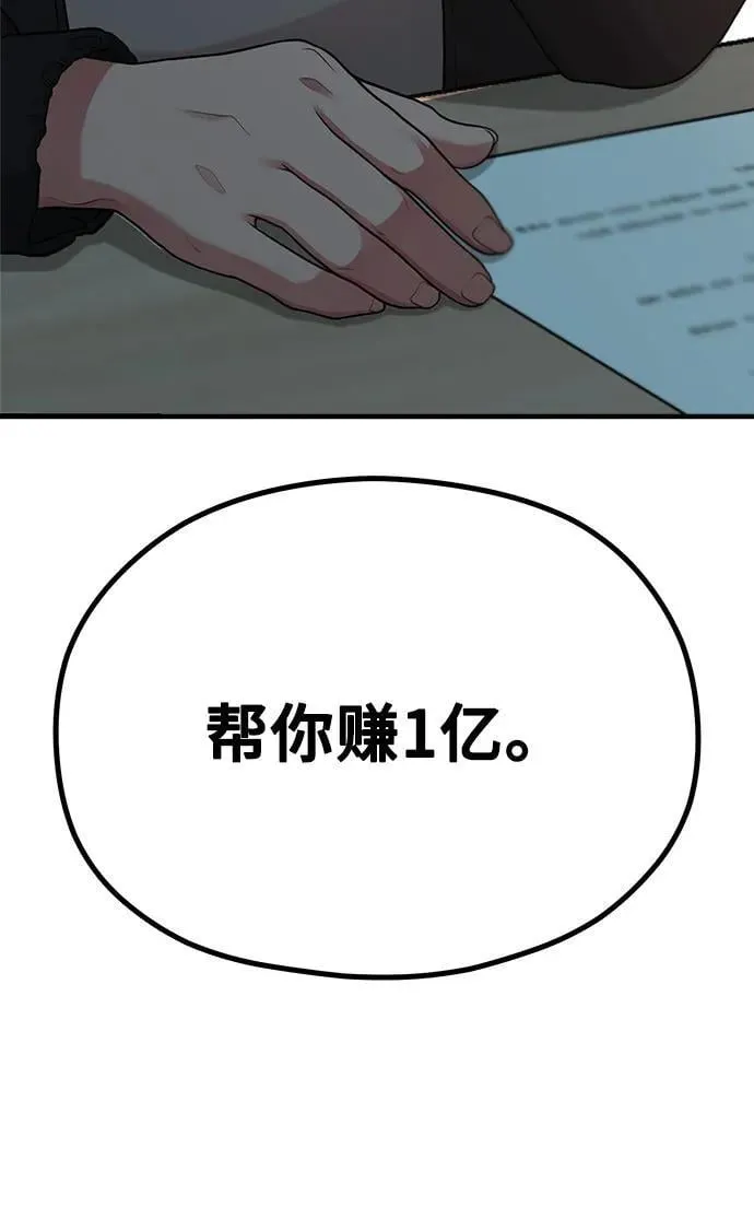 [第22话] 最狼狈的样子 第32页