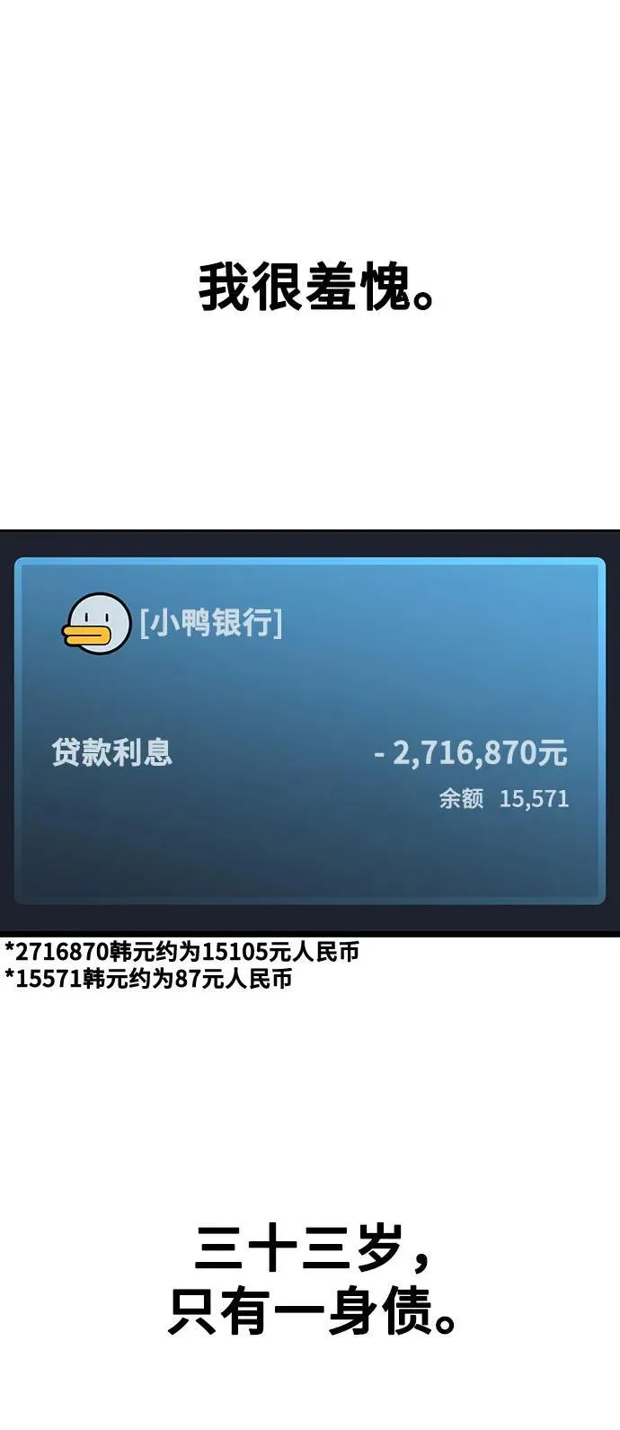[第22话] 最狼狈的样子 第38页