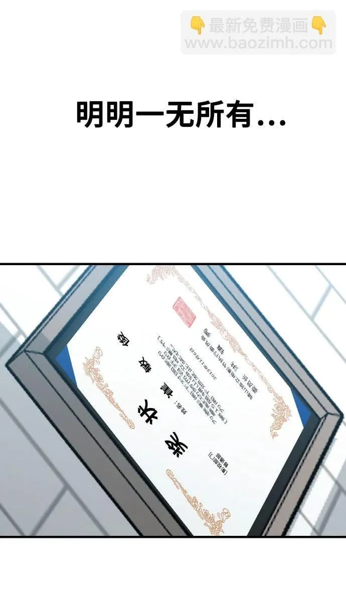 [第22话] 最狼狈的样子 第40页