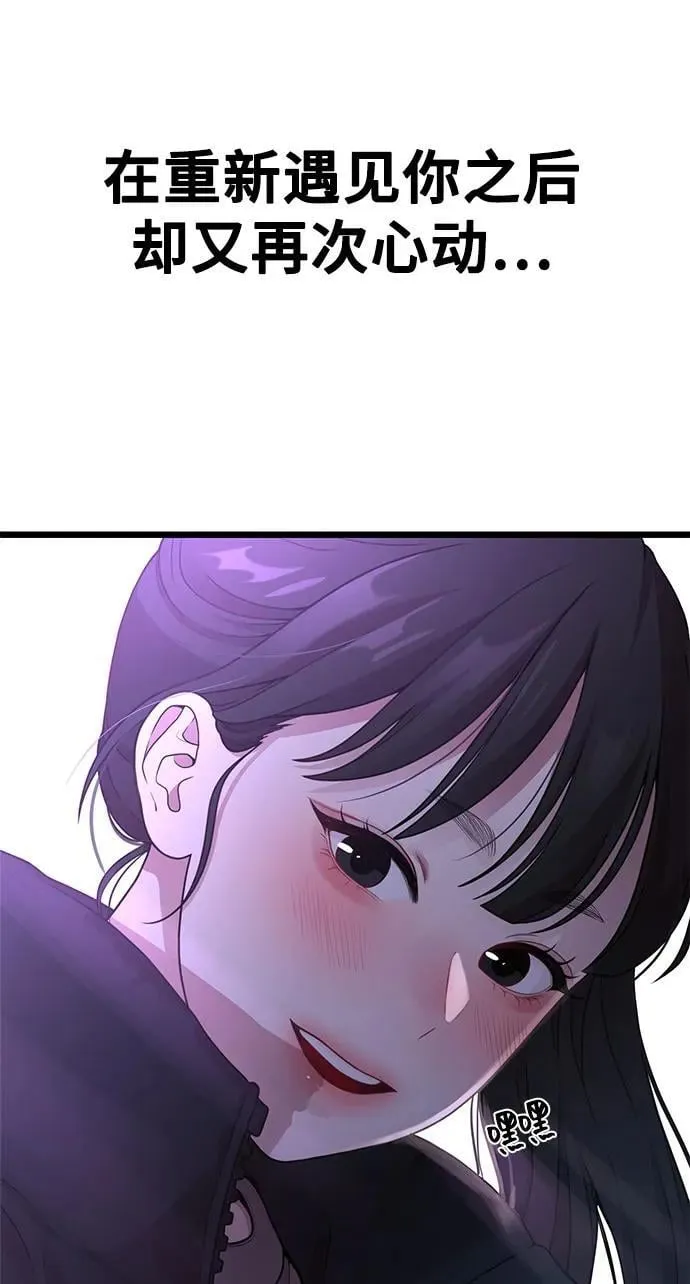 [第22话] 最狼狈的样子 第41页