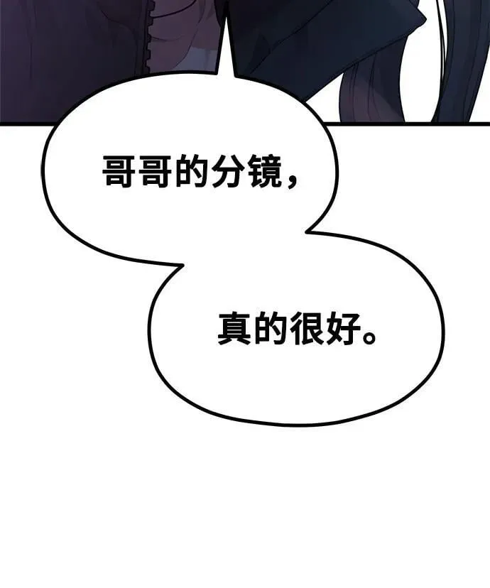 [第22话] 最狼狈的样子 第42页