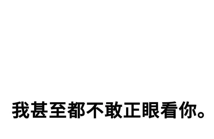 [第22话] 最狼狈的样子 第46页