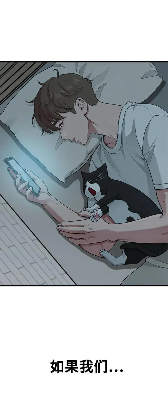 [第22话] 最狼狈的样子 第47页