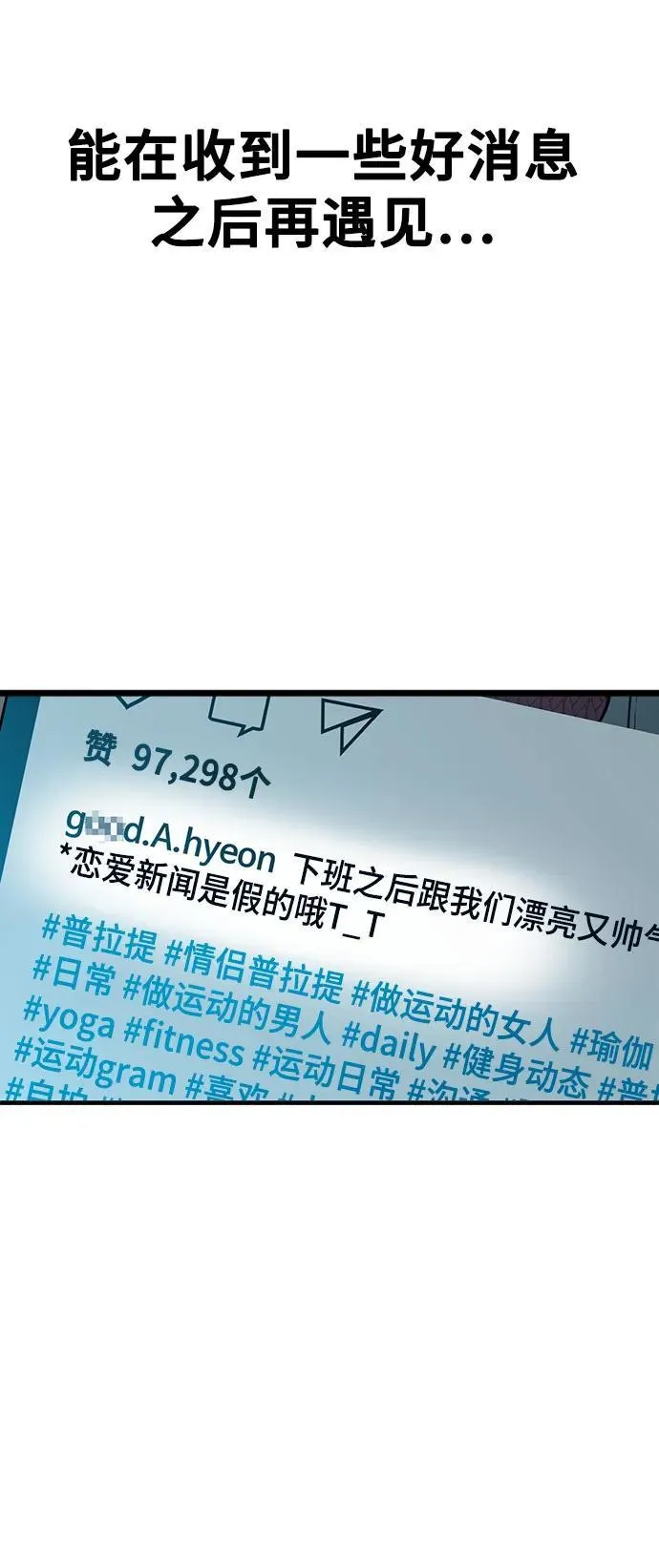 [第22话] 最狼狈的样子 第49页