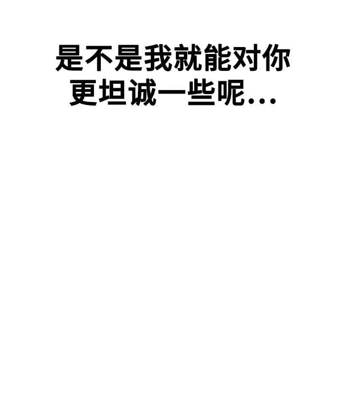 [第22话] 最狼狈的样子 第51页