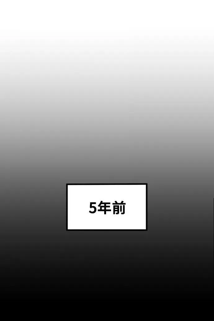 [第22话] 最狼狈的样子 第52页