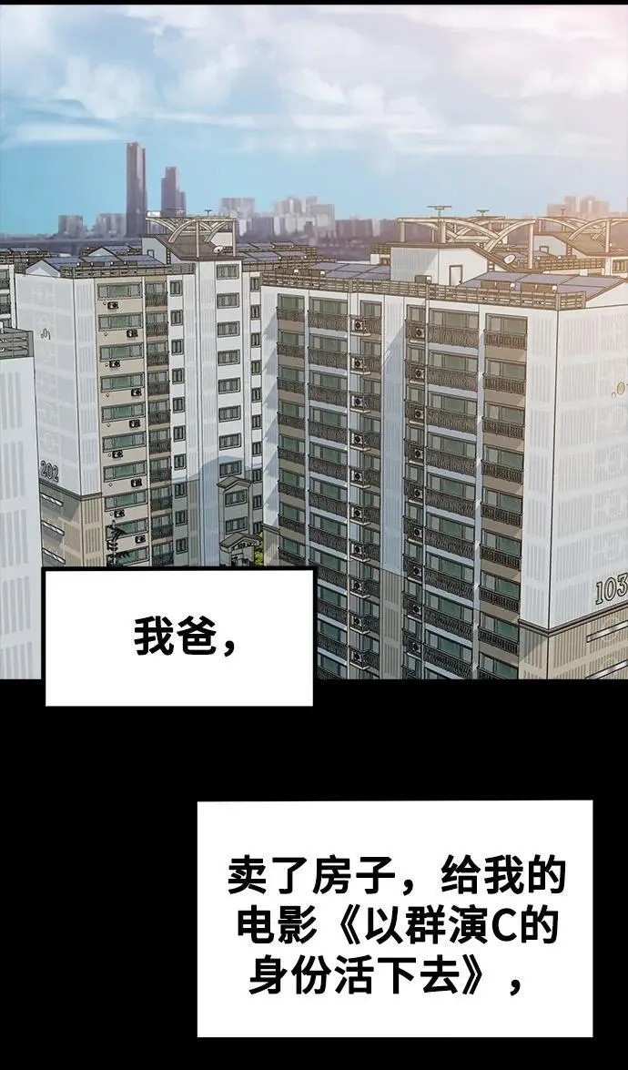 [第22话] 最狼狈的样子 第53页