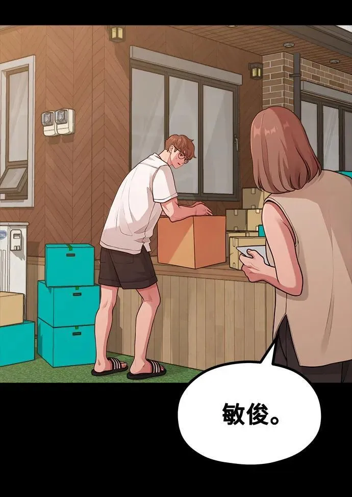 [第22话] 最狼狈的样子 第55页