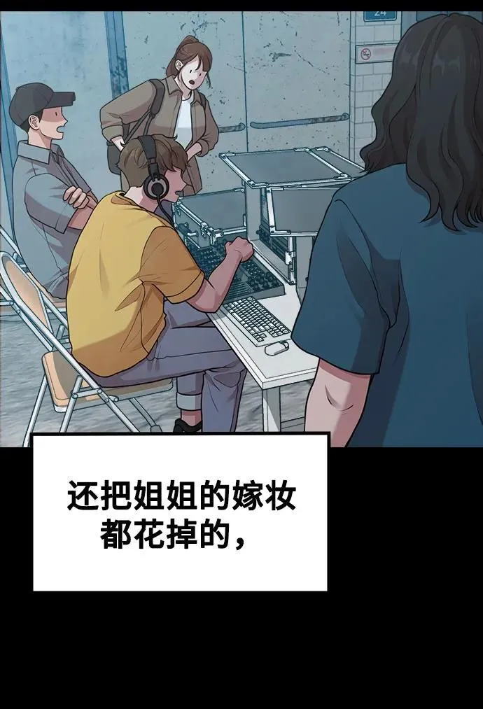 [第22话] 最狼狈的样子 第59页