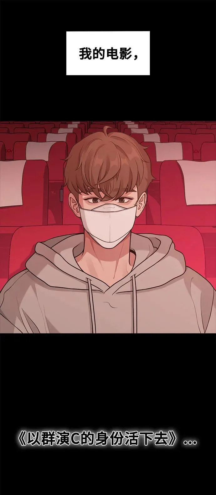 [第22话] 最狼狈的样子 第60页
