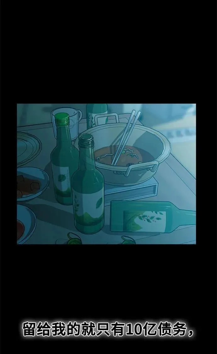 [第22话] 最狼狈的样子 第63页