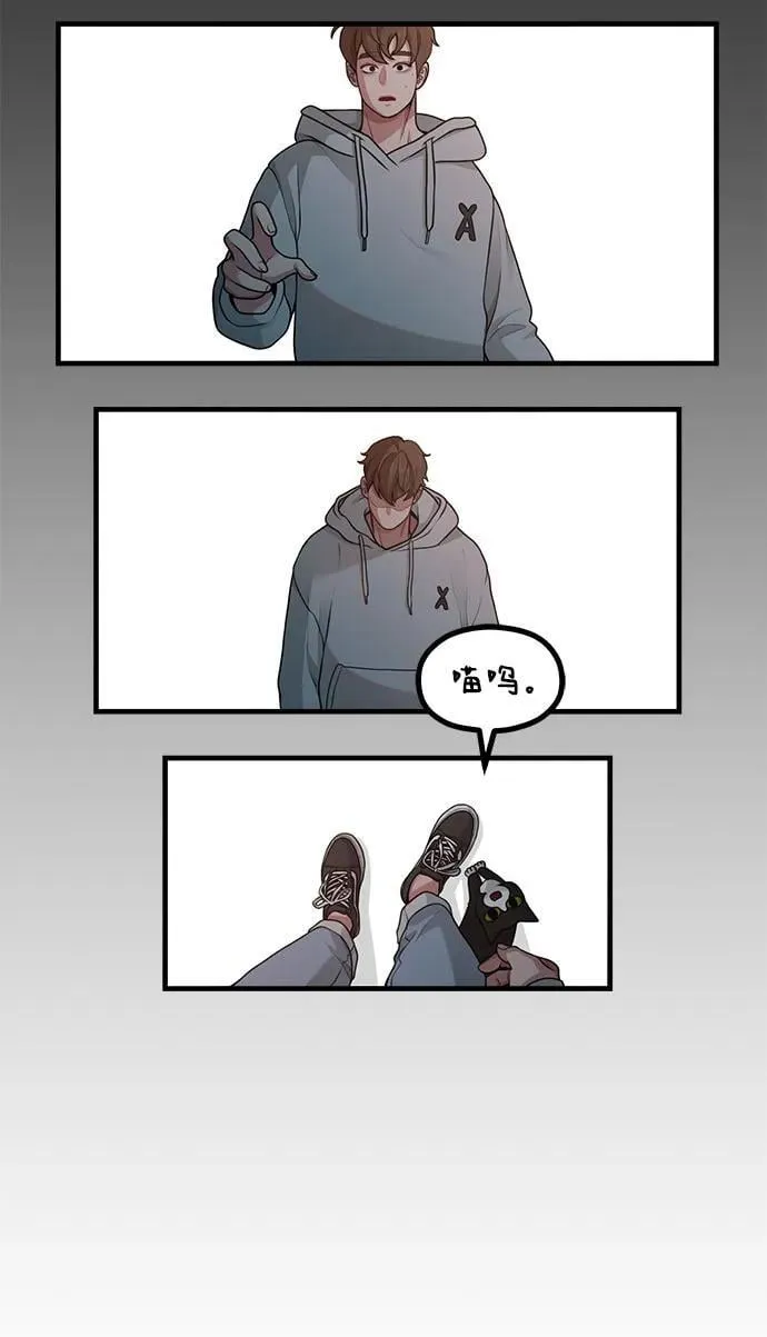 [第22话] 最狼狈的样子 第65页