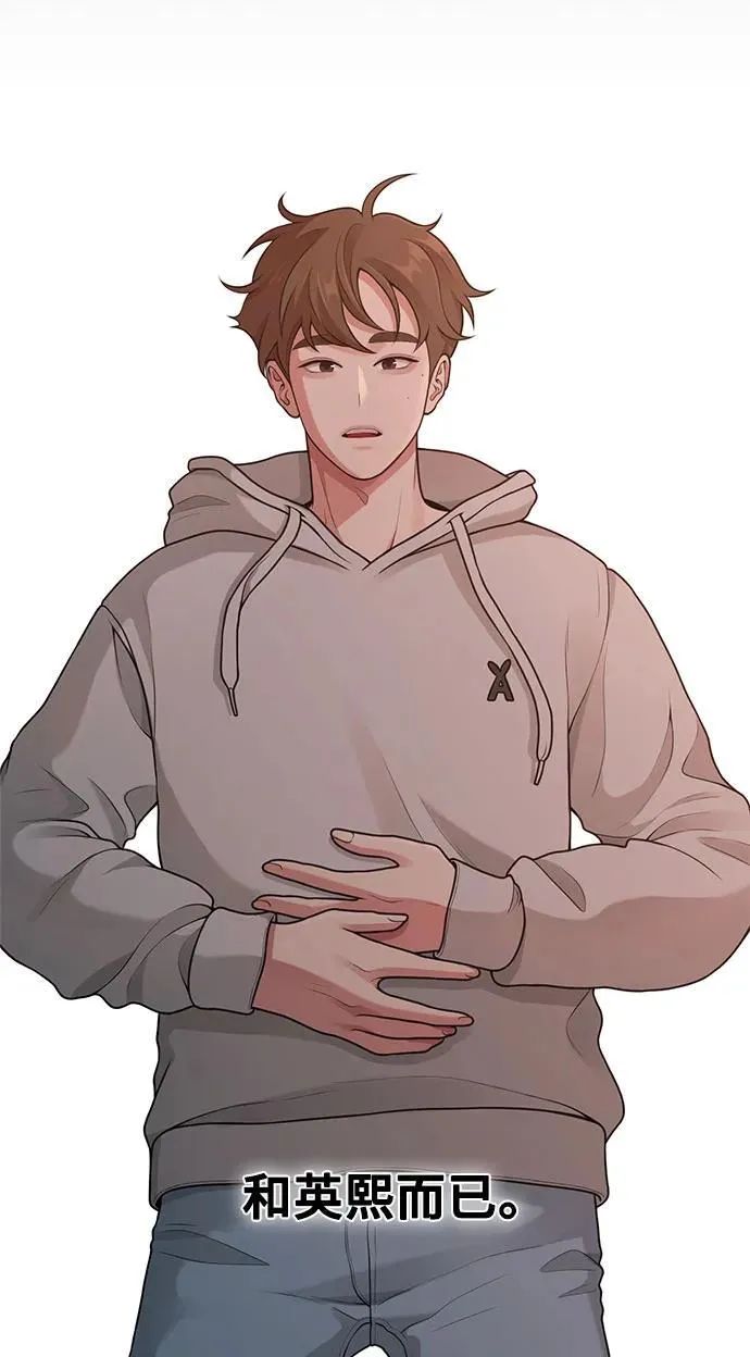 [第22话] 最狼狈的样子 第66页