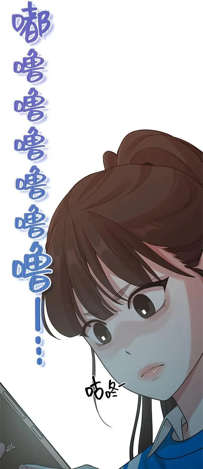[第22话] 最狼狈的样子 第69页