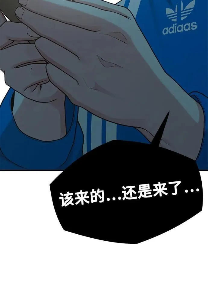 [第22话] 最狼狈的样子 第70页