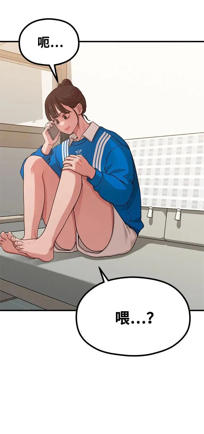 [第22话] 最狼狈的样子 第71页