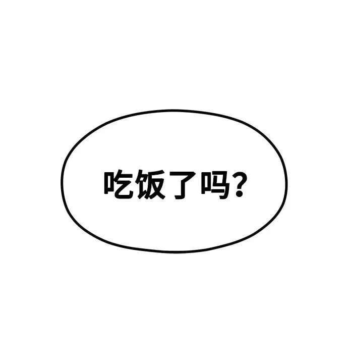 [第22话] 最狼狈的样子 第74页