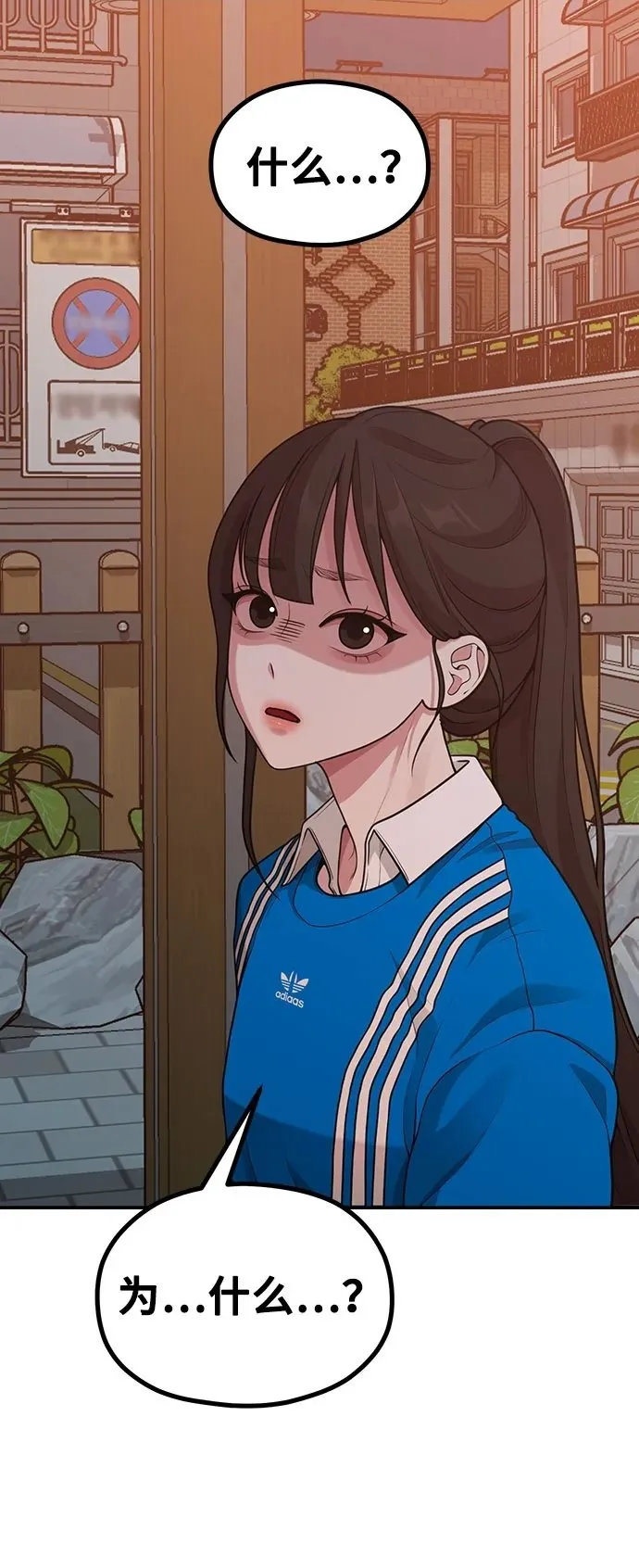 [第21话] 蝴蝶效应 第2页