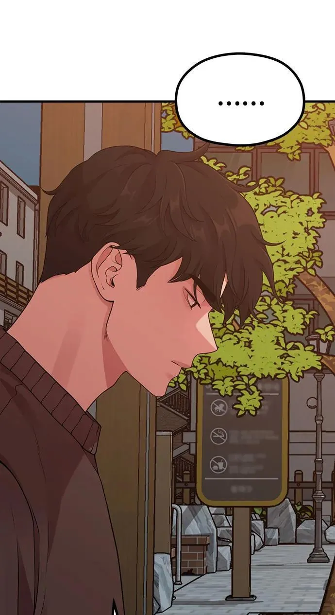 [第21话] 蝴蝶效应 第3页