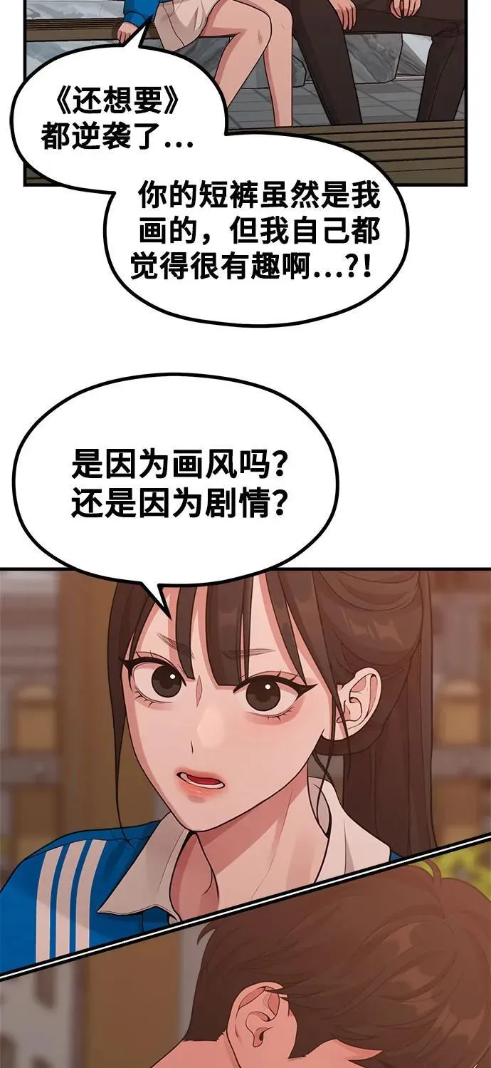 [第21话] 蝴蝶效应 第5页