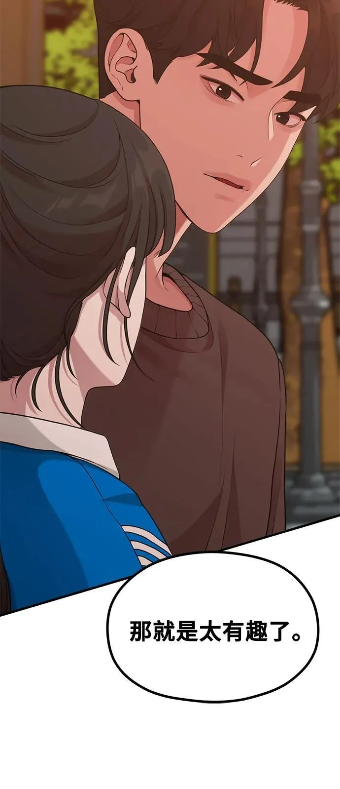 [第21话] 蝴蝶效应 第7页