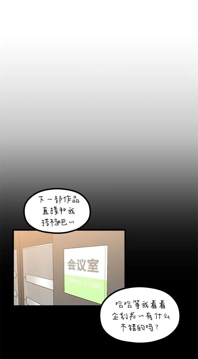 [第21话] 蝴蝶效应 第8页