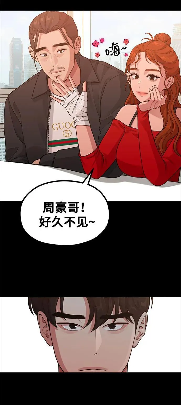 [第21话] 蝴蝶效应 第10页