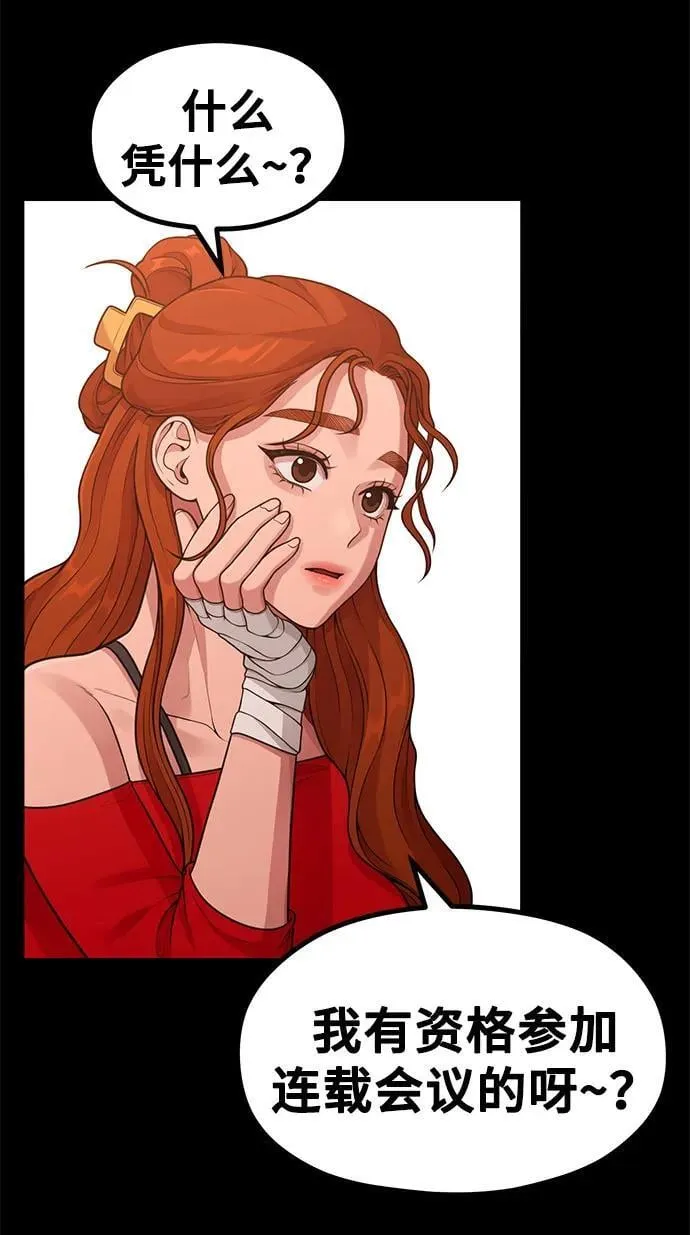 [第21话] 蝴蝶效应 第13页