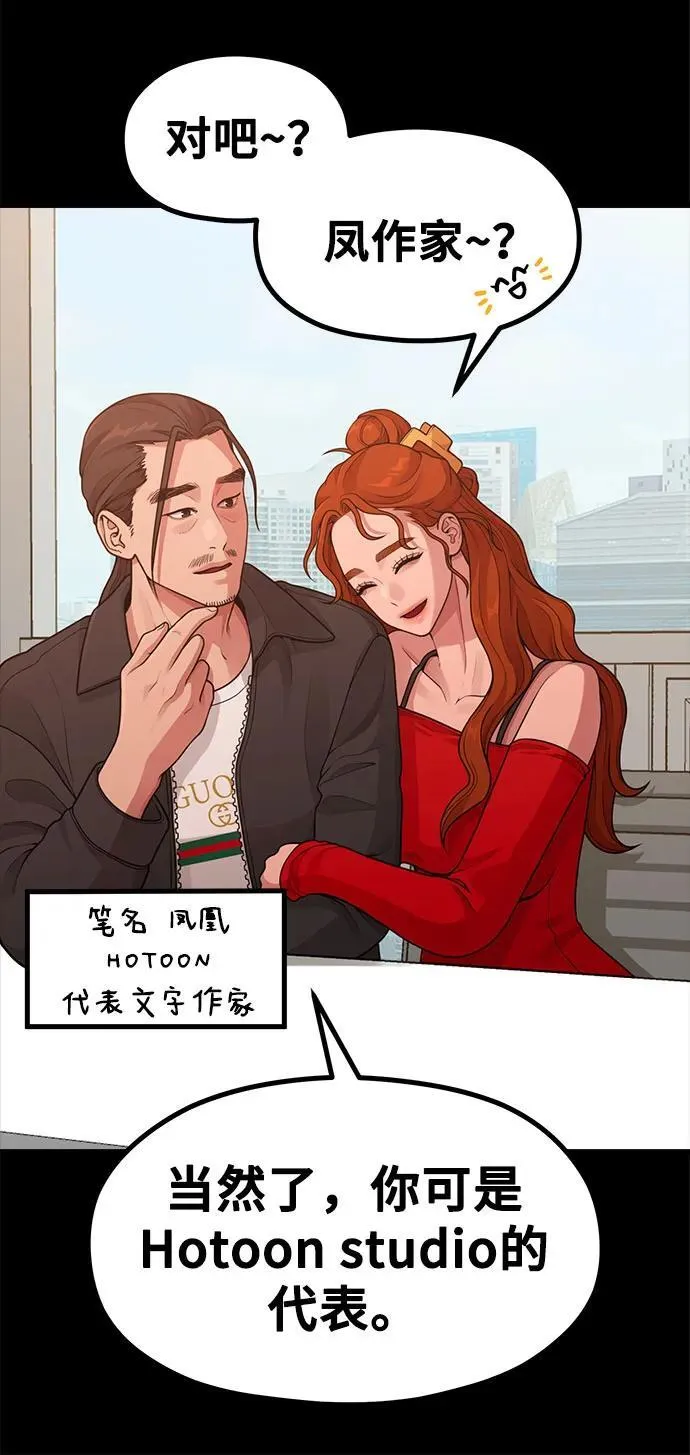 [第21话] 蝴蝶效应 第14页