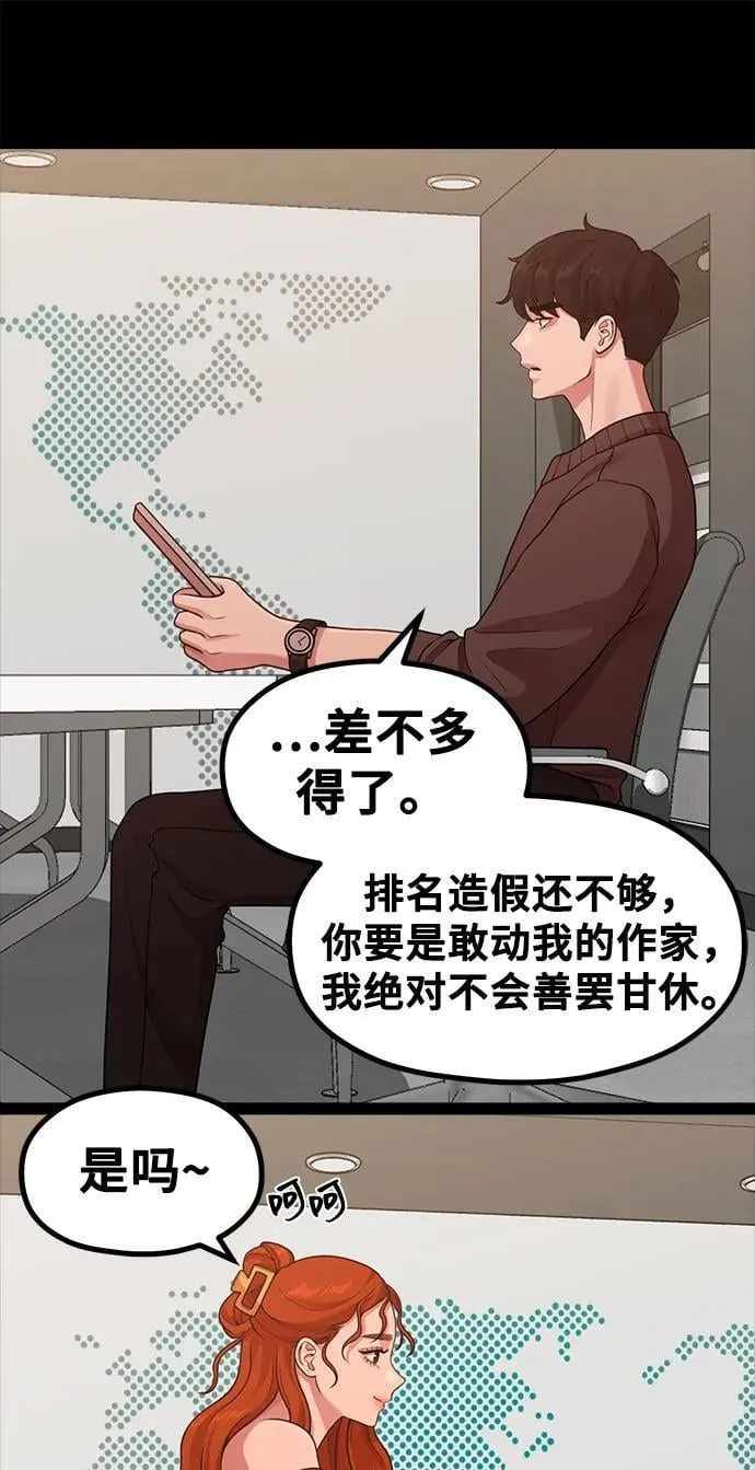 [第21话] 蝴蝶效应 第15页