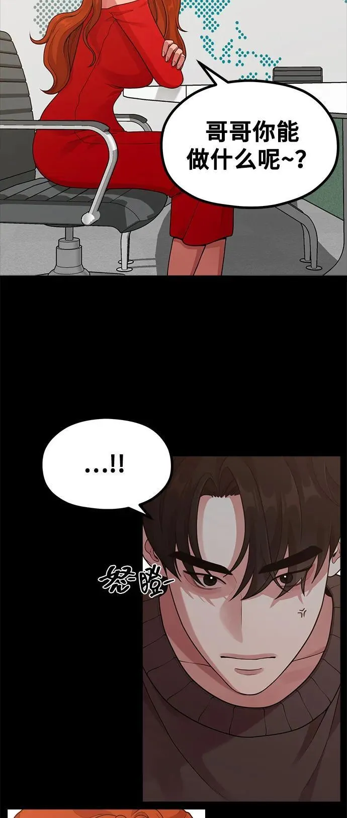 [第21话] 蝴蝶效应 第16页